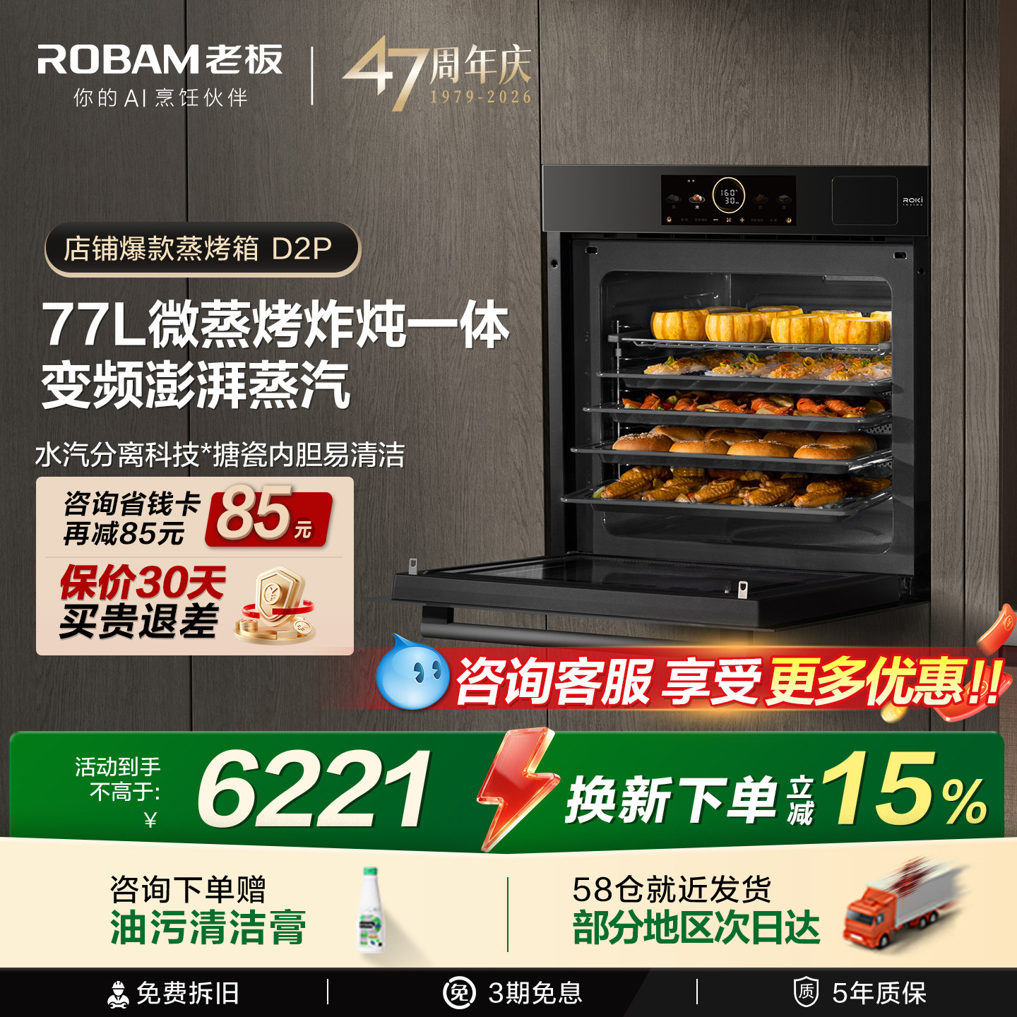 老板小贝果D2P微蒸烤炸炖一体机77升大容量嵌入式蒸烤箱官方旗舰