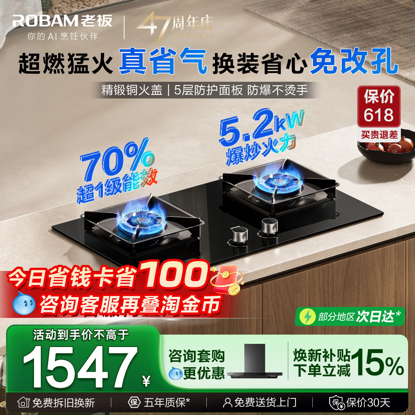 老板燃气灶55B7A天然液化煤气家用双灶37B7X以旧换新补贴官方旗舰