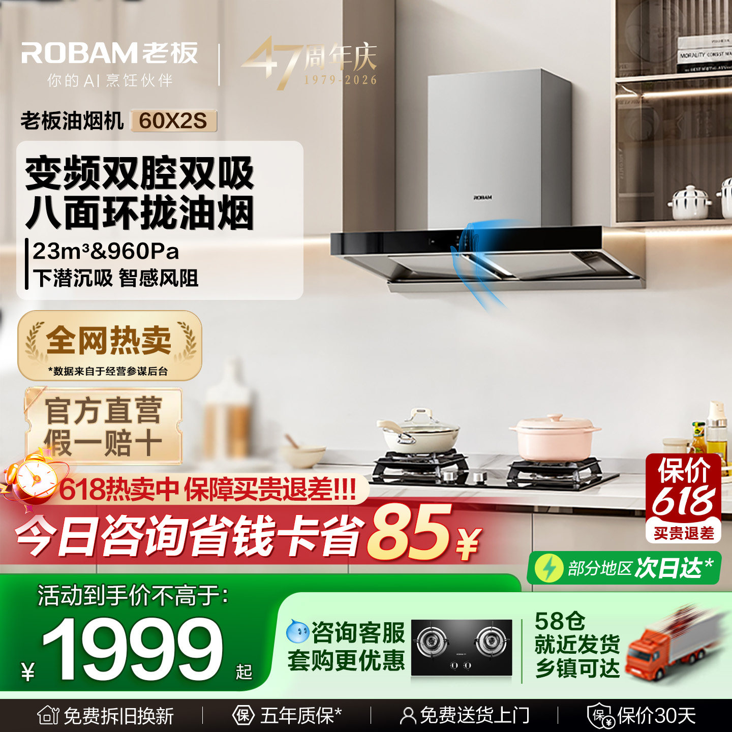 咨询有礼老板60X2S欧式顶吸变频家用厨房抽油烟机烟灶官方旗舰