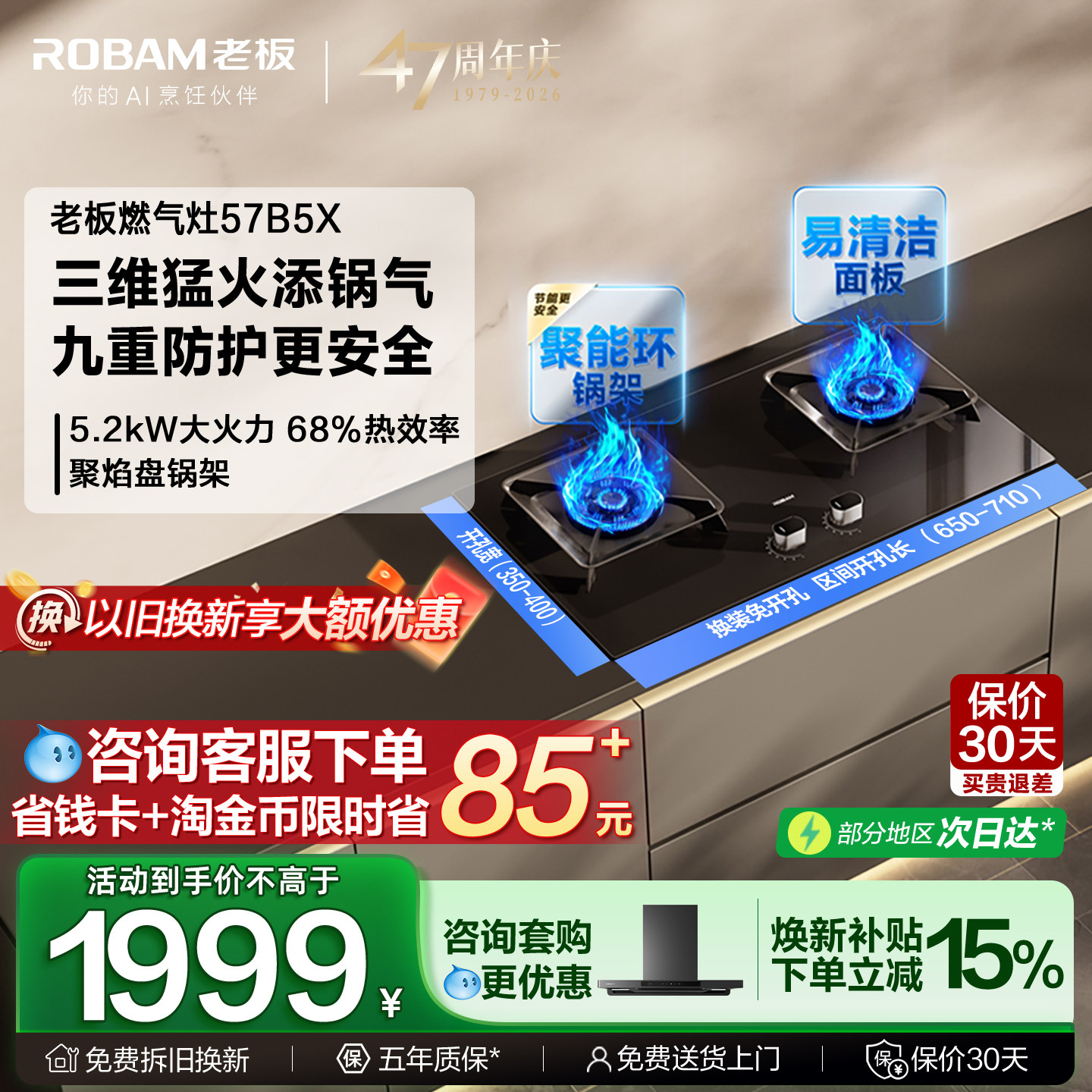 老板57B5X大火力燃气灶双灶家用厨房煤气灶官方旗舰店以旧换新