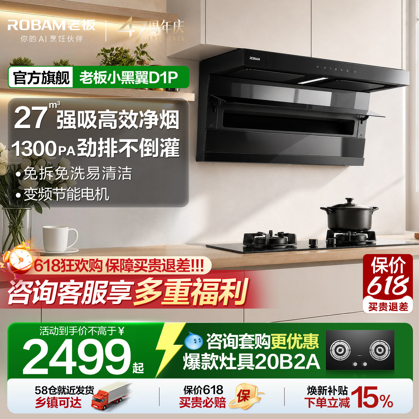 老板小黑翼D1P顶侧双吸油烟机