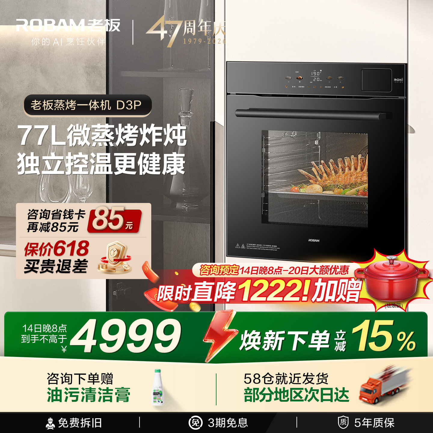 【新品】老板小贝果D3P蒸烤一体家用嵌入式蒸烤箱官方旗舰店正品