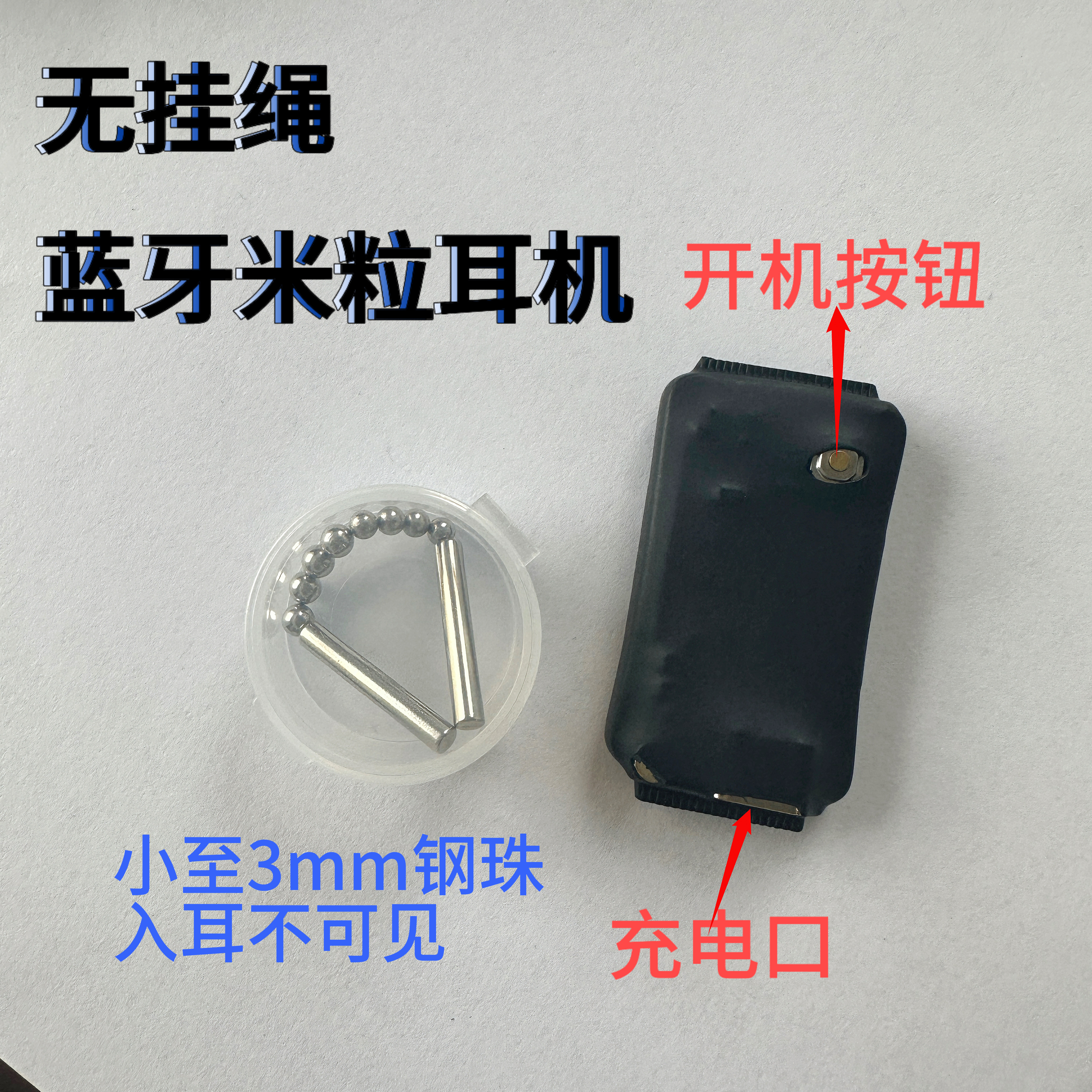 无挂绳款米粒蓝牙耳机全新升级款蓝牙耳机