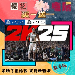 次世代 2K25 NBA2K25 PS4 PS5 游戏 数字下载版 可认证 国行港版
