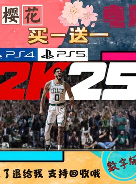 次世代 2K25 NBA2K25 PS4 PS5 游戏 数字下载版 可认证 国行港版