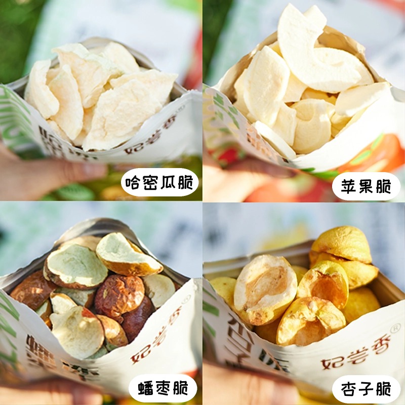 妃尝香水果FD冻干包邮