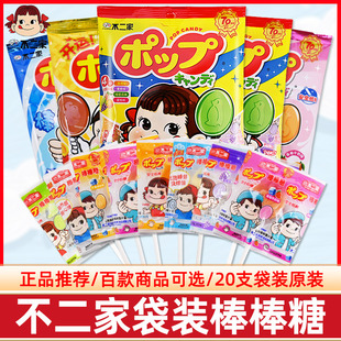 不二家棒棒糖水果味袋装 牛奶味结婚喜糖果儿童幼儿园休闲小零食