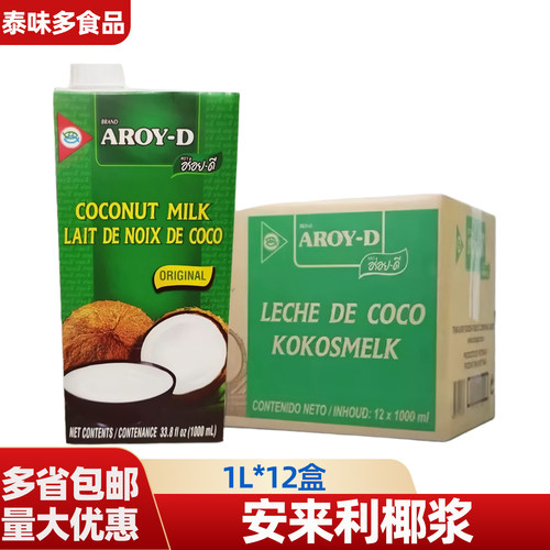 泰国进口安来利AROY-D椰浆原料