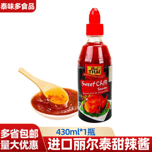 泰国进口丽尔泰甜辣酱泰式手抓饼酱百搭海鲜蘸酱火锅蒜蓉辣甜鸡酱