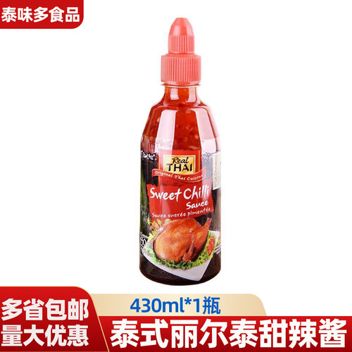 泰式甜辣酱泰国丽尔泰甜辣酱包邮