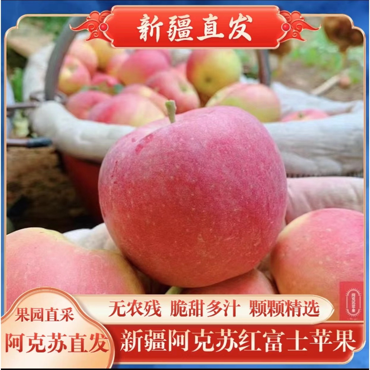 阿克苏红富士樱桃新疆水果脆甜