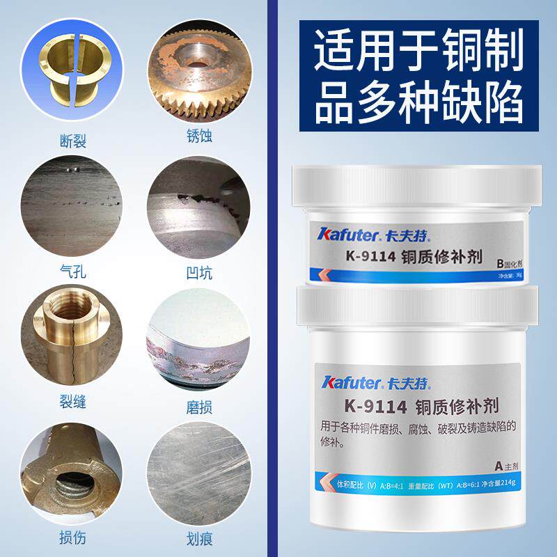 夫特k-9卡73金耐高温属修补剂发动vkb机缸体模具机械铸铁砂眼7裂