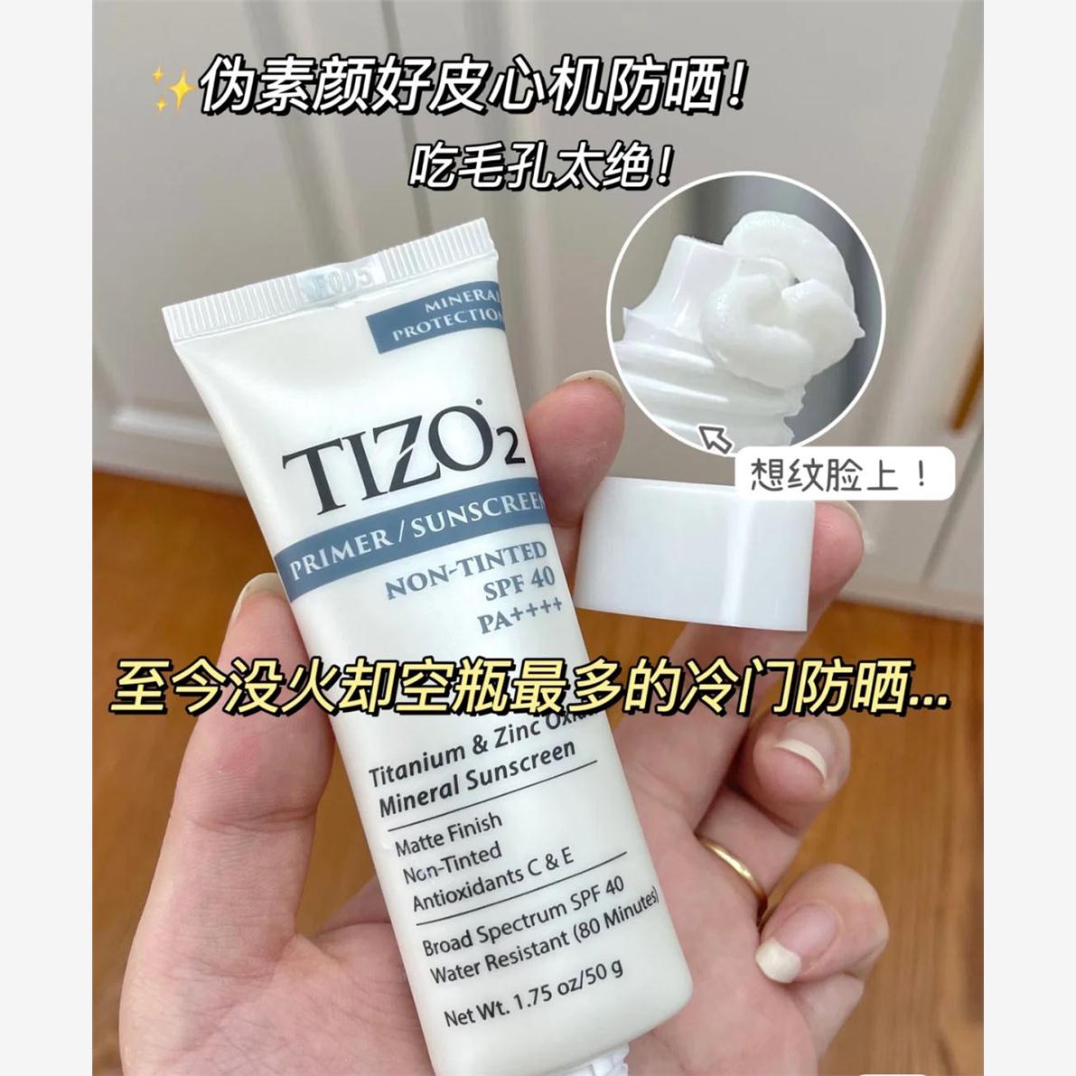 包邮tizo2防晒小样am纯物理防晒霜tizo3养肤防晒试用分装 美容护肤/美体/精油 防晒霜 原图主图