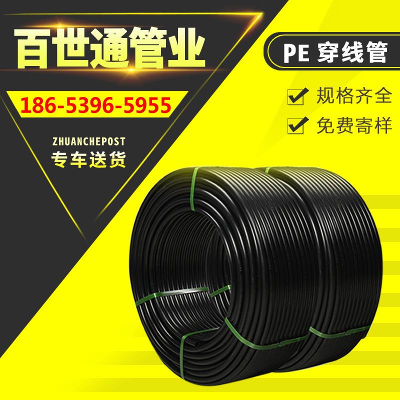 pe穿线管pe管HDPE聚乙烯管材排水管PE非开挖拖顶管拉管盘管厂家