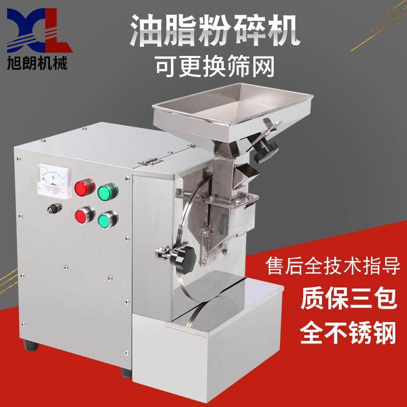 供应小型多功能油脂粉碎机核桃芝麻杏仁油性物料打粉机厂家,机械设备,粉碎机,淘宝优惠券,粉丝福利购,淘宝优惠卷