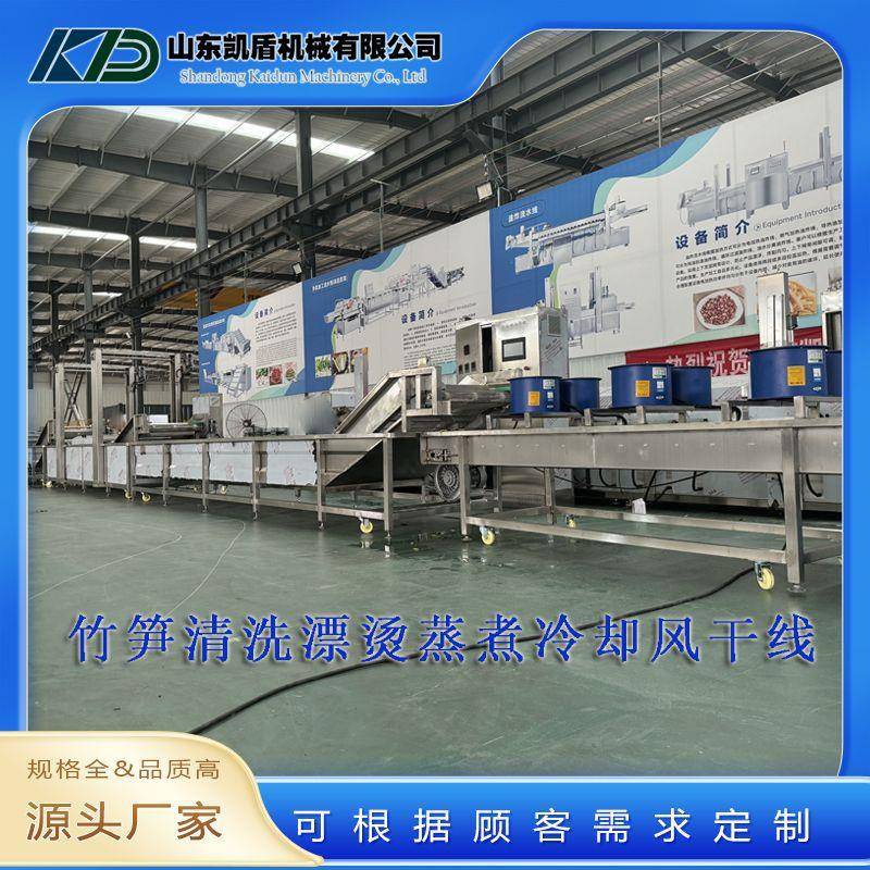 大型商用竹笋清洗漂烫蒸煮冷却风干加工线工厂用多功能操作简单