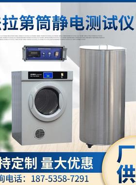 元茂YG342K防护服静电测试仪法拉第筒静电量测试