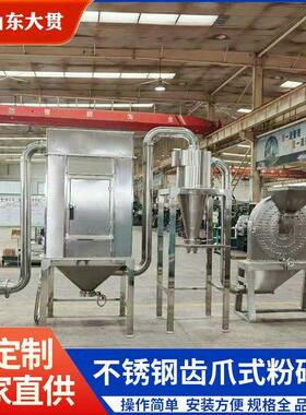 厂家直销豆粕粉碎机FS600食品不锈钢粉碎机多功能磨粉机