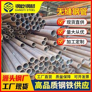 广东厂家45 大小口径无缝钢管耐高温规格齐全厚壁无缝铁管6米
