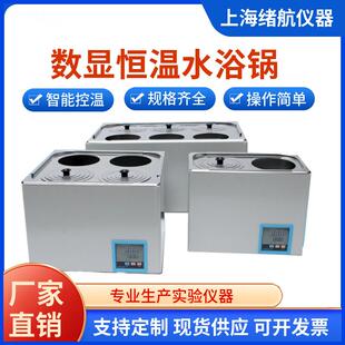厂家供应现货HH ZK1 8孔数显恒温水浴锅实验室电加热水浴锅
