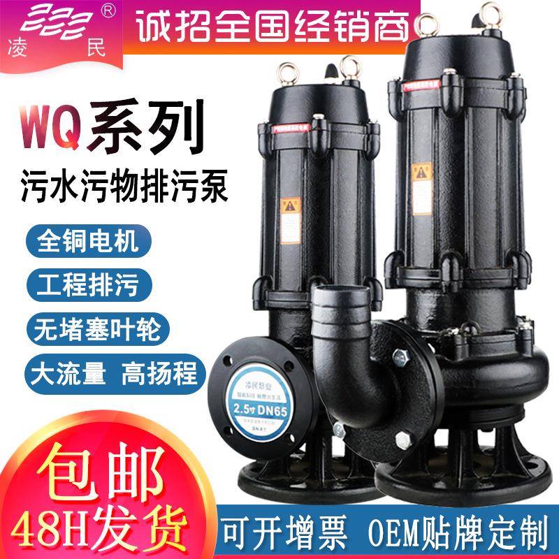 大功率380V抽粪渣桨潜水泵地下室防汛污水提升泵工程无堵塞排污泵