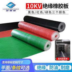 供应黑色红色绿色耐压10KV绝缘橡胶板配电室配电房用绝缘胶垫胶皮