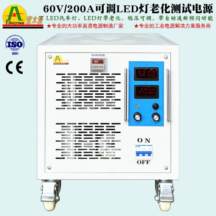 50V48V24V大功率稳压可调直流电源200A60VLED汽车灯老化测试电源