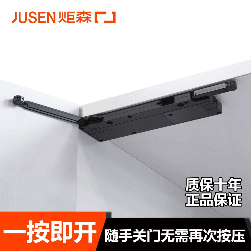 炬森OTmini开门器衣柜门反弹器按压式弹力暗开关免拉手矩森按弹器图片