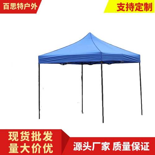 鹤山工厂广告四角帐篷3x3tent户外酒店民宿摆摊展览活动帐篷