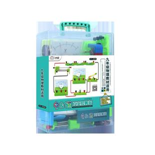初三中物电理磁实验器694材全九年级套电学实验箱电磁学电路初实