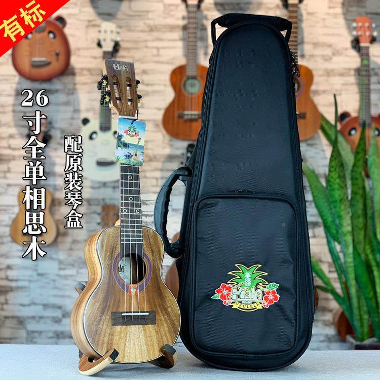 尤克里里2小3寸26寸相思木全单uklu克el无品牌/e乌丽丽四弦吉他