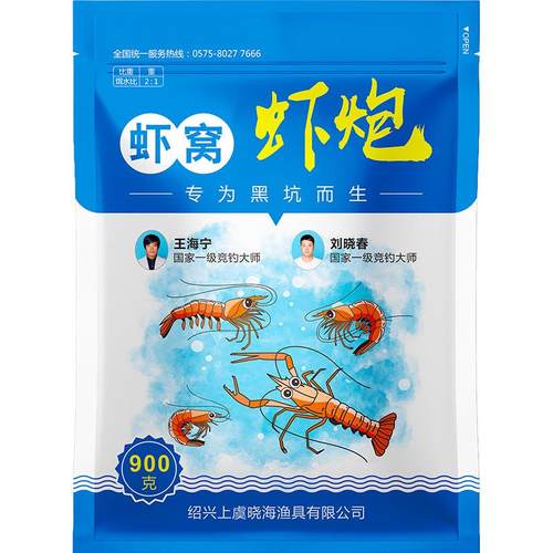 鱼饵虾窝虾炮米饭饵黑坑散炮鲜虾饵料诱钓两用银鲫鱼鲤王海宁