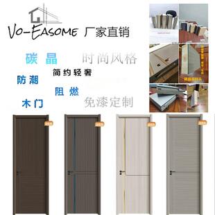 工厂2023年新款 木门室内房间酒店 橡木碳晶门防潮防水零度半透套装