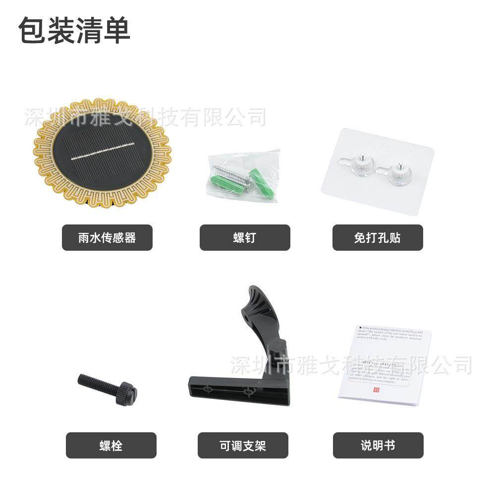 太能充电涂阳ZIGB鸦EE智能雨水传感器光照度下雨醒天APP提感应器,五金/工具,工业环境监测系统,淘宝优惠券,粉丝福利购,淘宝优惠卷