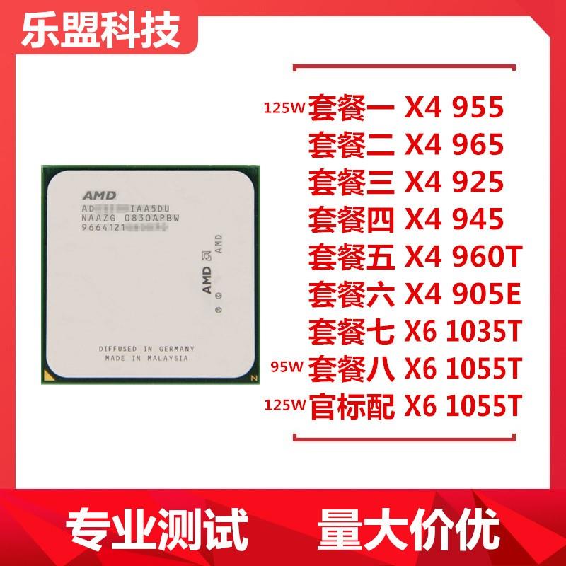 AMD羿龙II X4 925 945 955 965 960T X6 1055T CPU黑盒phenom 95W