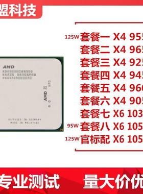 AMD羿龙II X4 925 945 955 965 960T X6 1055T CPU黑盒phenom 95W