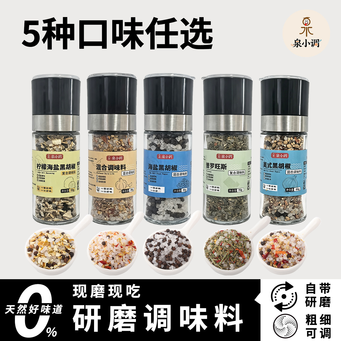 海盐黑胡椒柠檬大蒜粒普罗旺斯调味料鸡胸肉牛排水煮菜复合调味料