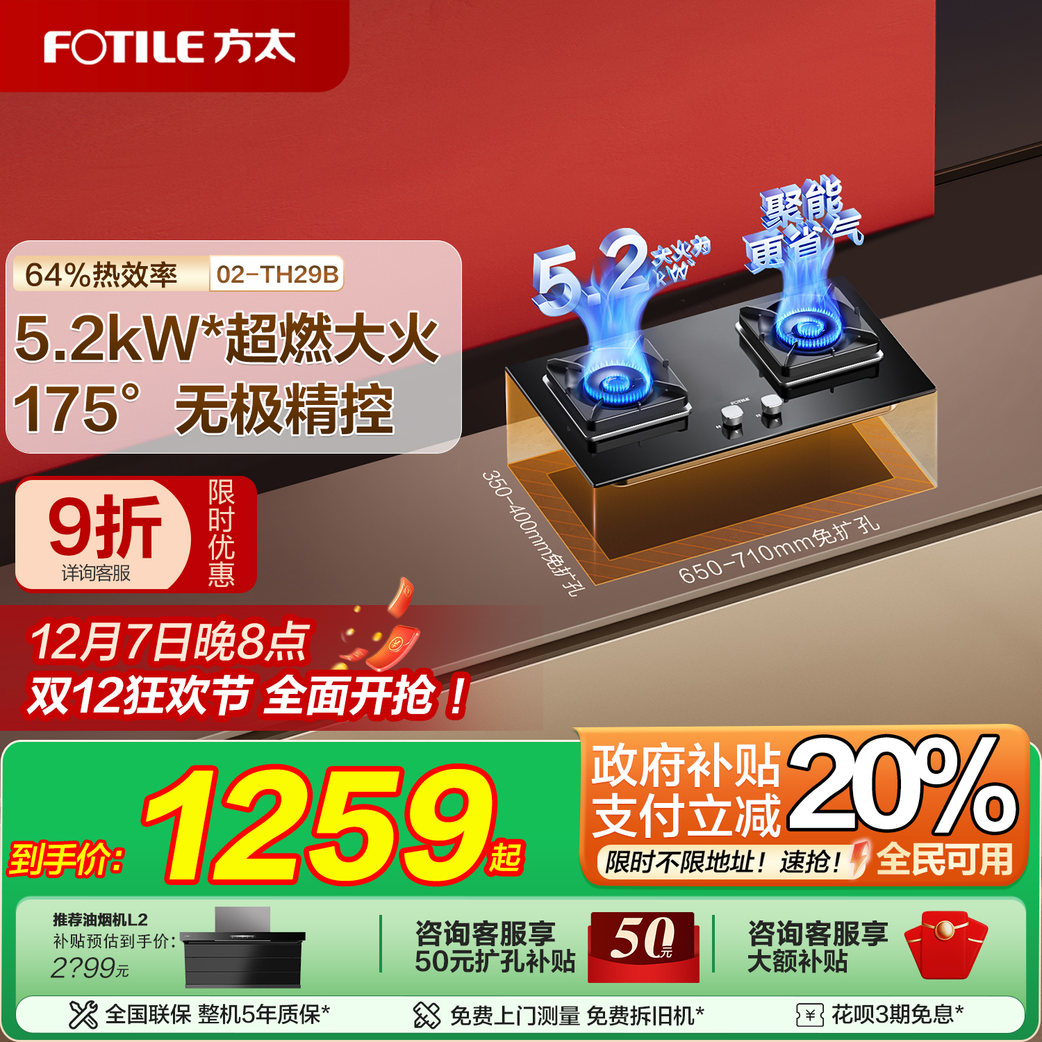 新品方太02-TH29B燃气灶煤气灶家用双灶台天然气液化气官方旗舰店