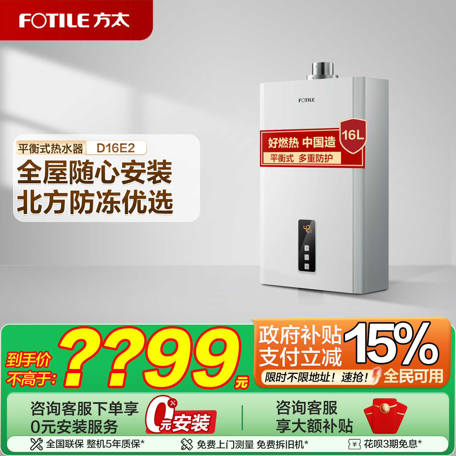 咨询客服享更多大额优惠