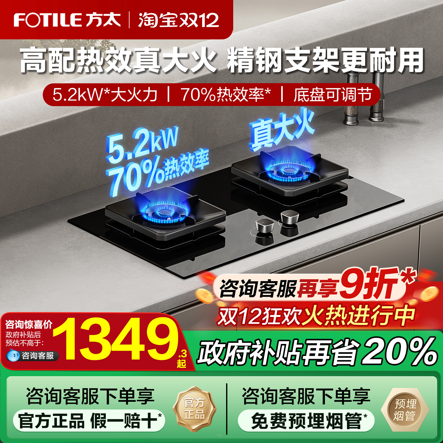 方太TF29B/TF37B燃气灶煤气灶家用双灶台天然气炉液化气猛火灶具