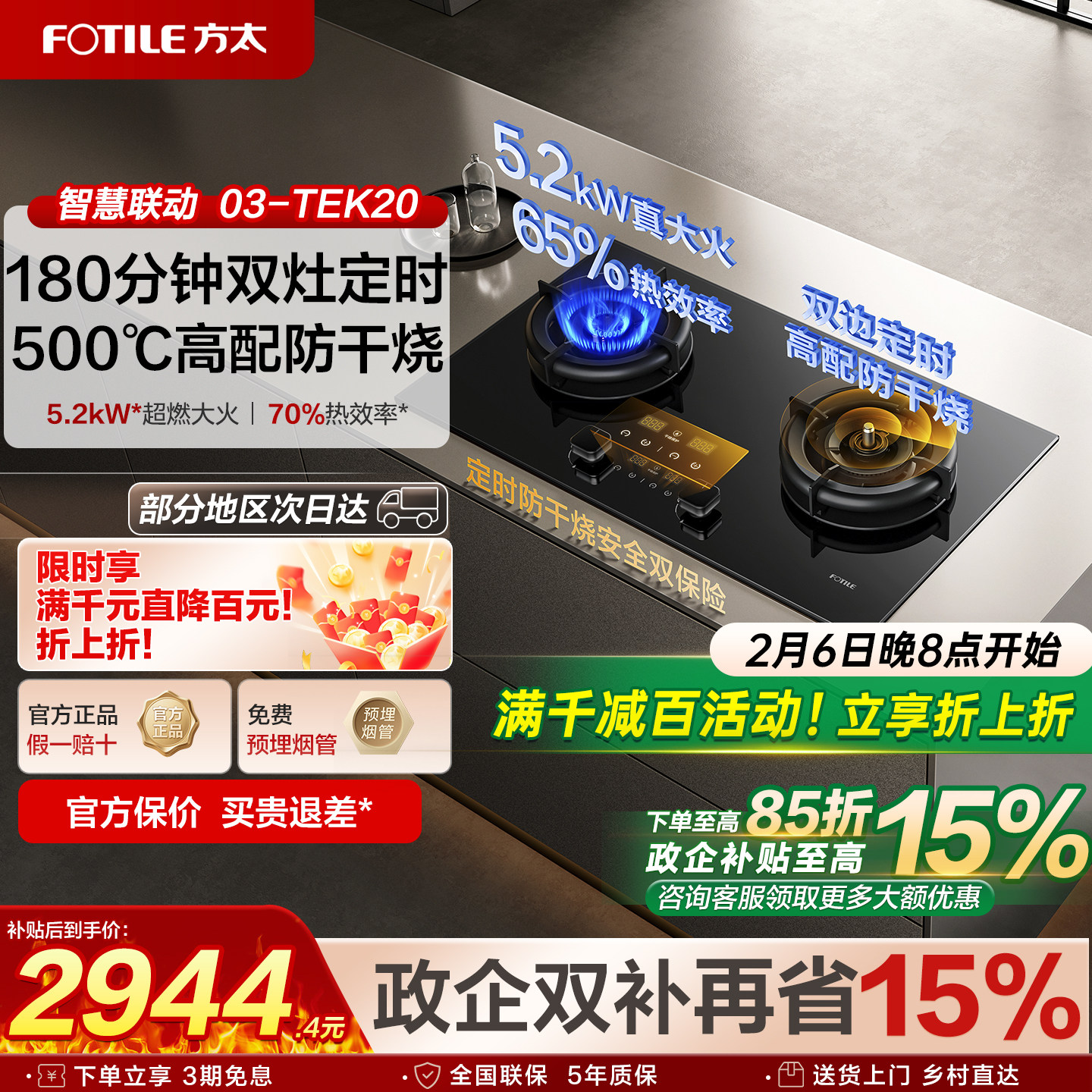 【新品】方太燃气灶官方旗舰店03-TEK20定时煤气灶双灶家用炉