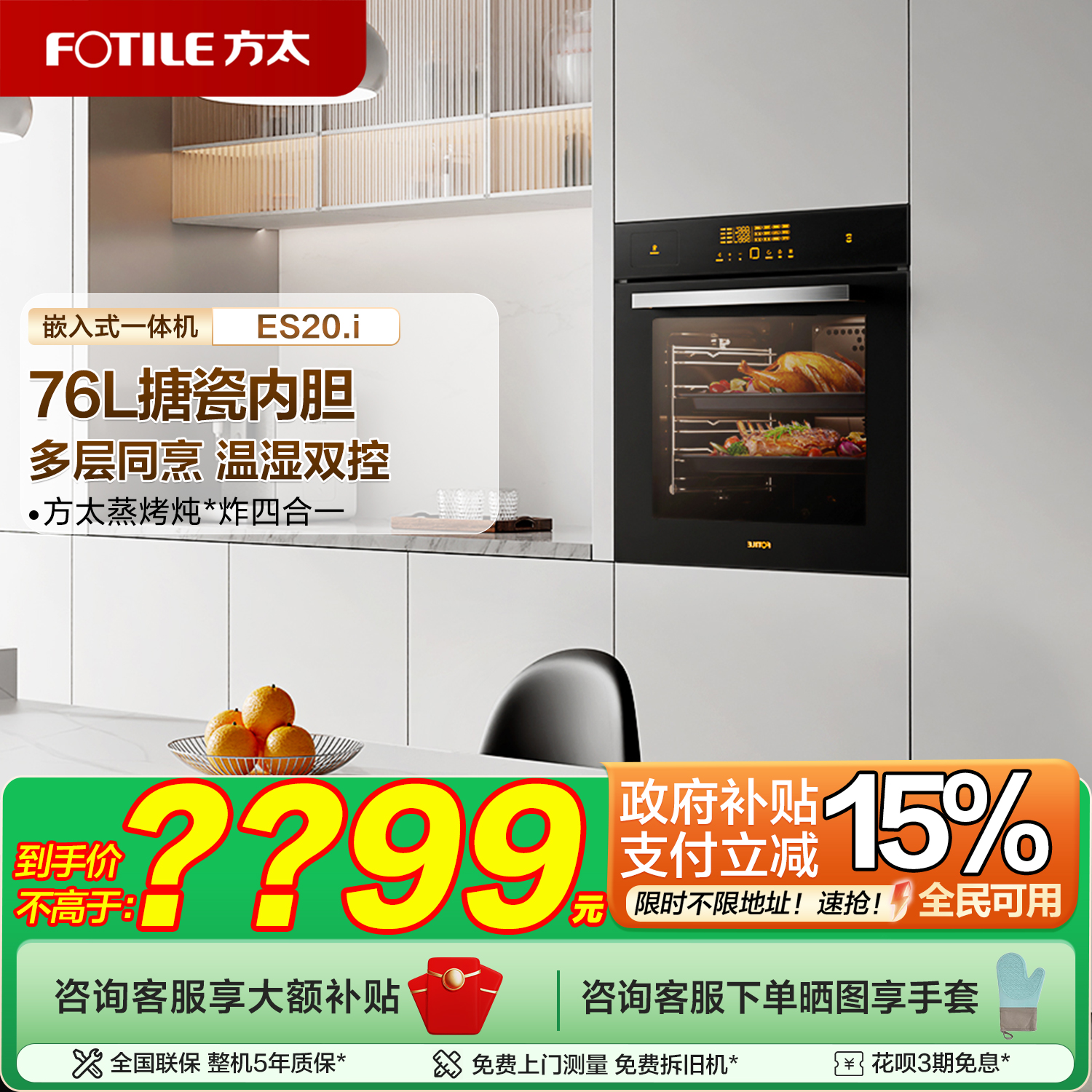 方太蒸烤箱一体机ES20.i蒸烤一体机嵌入式四合一家用官方旗舰