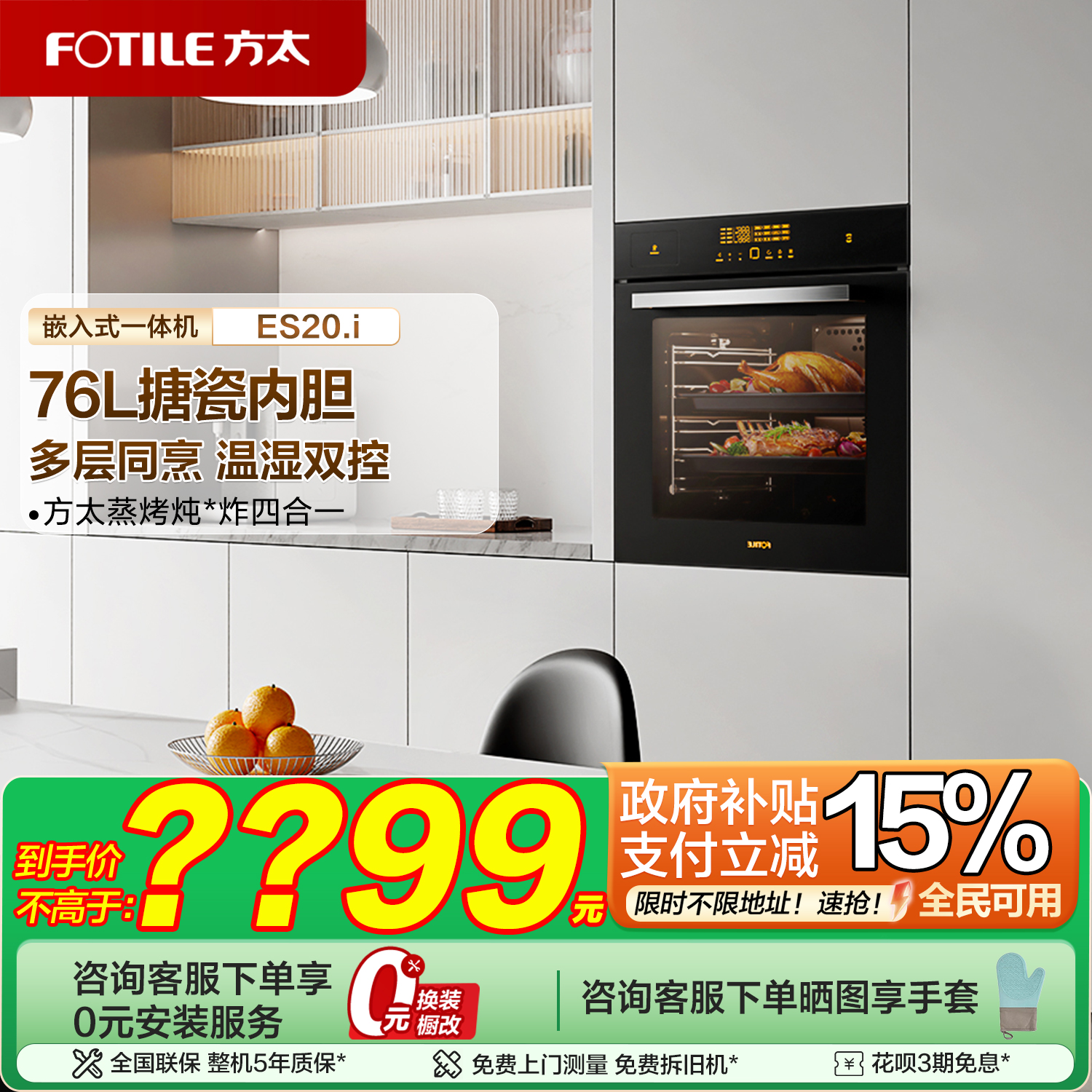 方太蒸烤箱一体机ES20.i蒸烤一体机嵌入式四合一家用官方旗舰