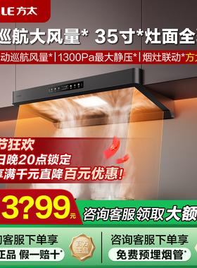 方太抽吸油烟机F5顶吸欧式家用厨房大吸力以旧换新补贴官方旗舰店