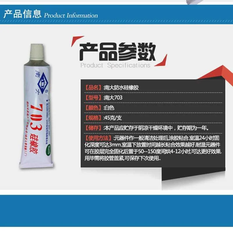 南大牌703硅橡胶 黑色白色牙膏防水状 密封绝缘胶 抗寒耐高温新品