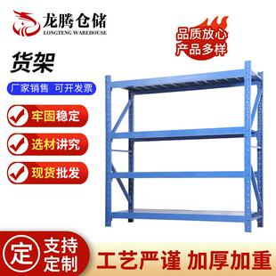 仓库仓储货架展示架多功能加厚置物架库房多层重型铁架子免安装