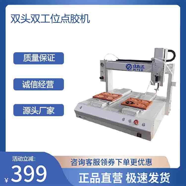 点胶全自动打胶双组ab胶热熔胶硅胶精密全自动打胶涂胶机,机械设备,电子产品制造设备,淘宝优惠券,粉丝福利购,淘宝优惠卷