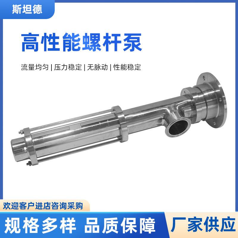 12CC点胶机螺杆泵灌胶泵单螺杆泵斯坦德螺杆泵厂家直销