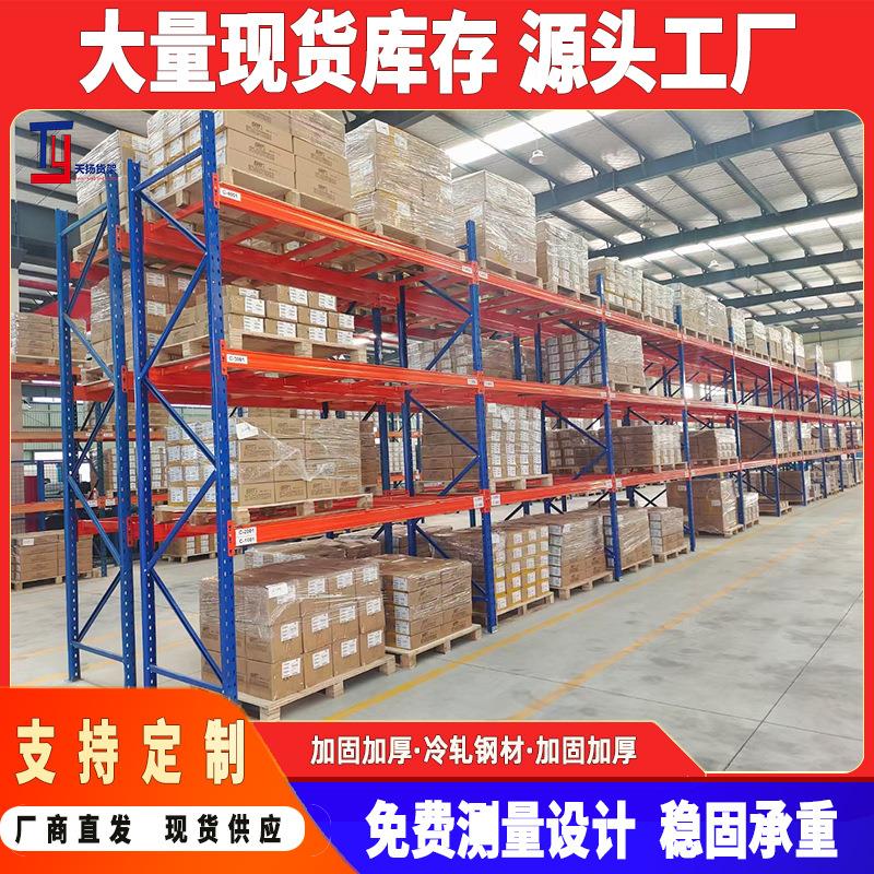 双层货架横梁结构单层承重2000kg冷轧钢材质适用于仓库托盘存储