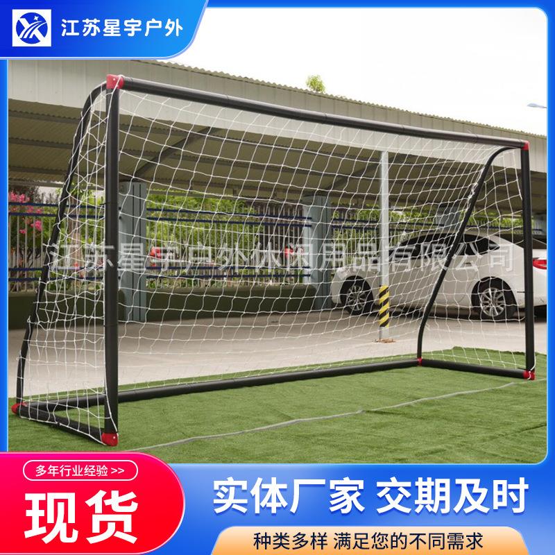 8x4ftUpvc塑料足球门球框青少年2.44米足球门